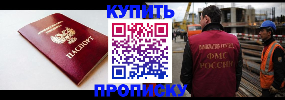 временная регистрация недорого в Свердловской области