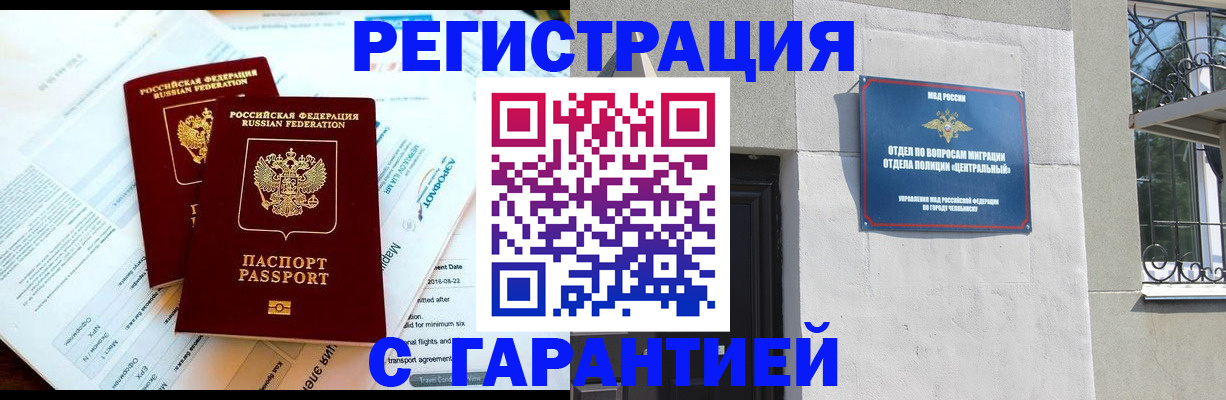 временная регистрация гарантия в Свердловской области